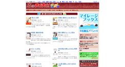 Desktop Screenshot of hon.mag2.com