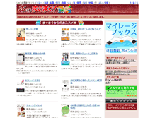 Tablet Screenshot of hon.mag2.com