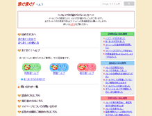 Tablet Screenshot of help.mag2.com